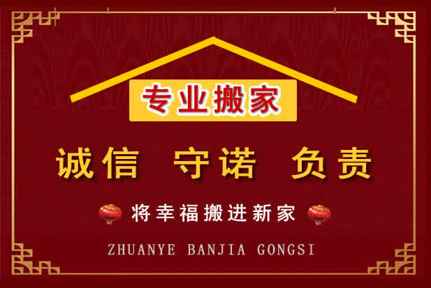 旬阳搬家电话