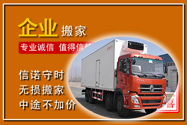 旬阳工厂单位搬迁